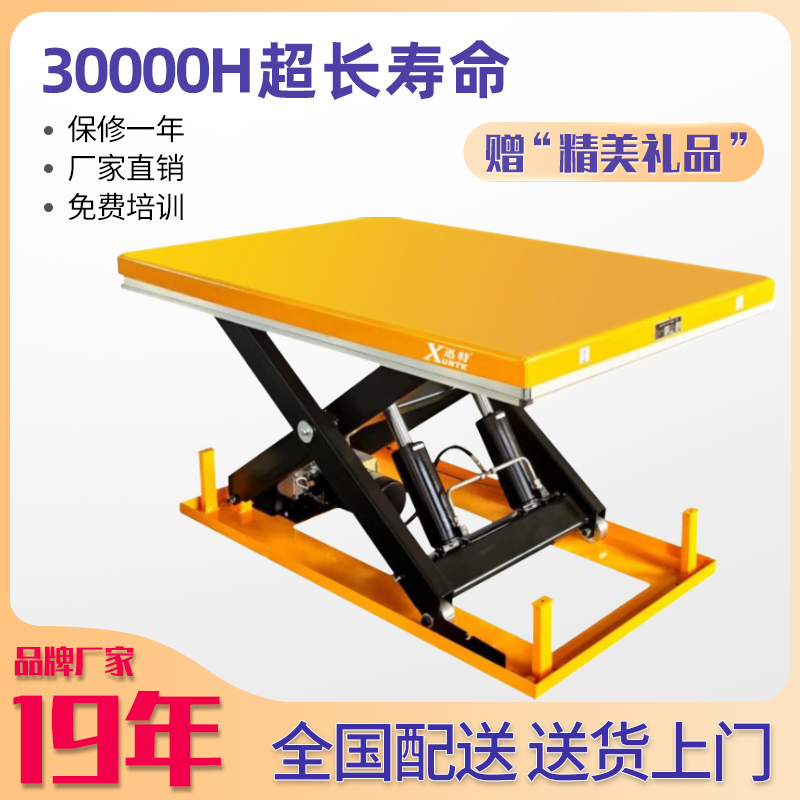 清溪升降平臺(tái)廠家